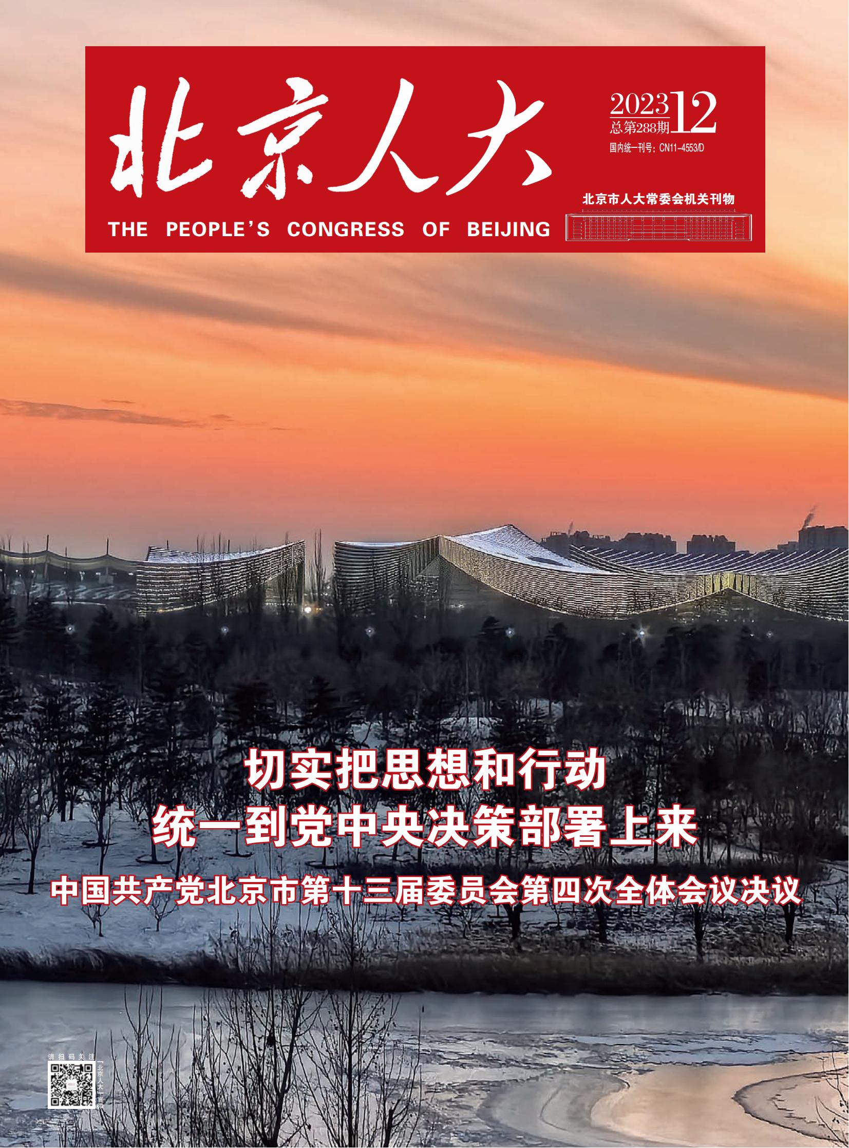 2024年第1期